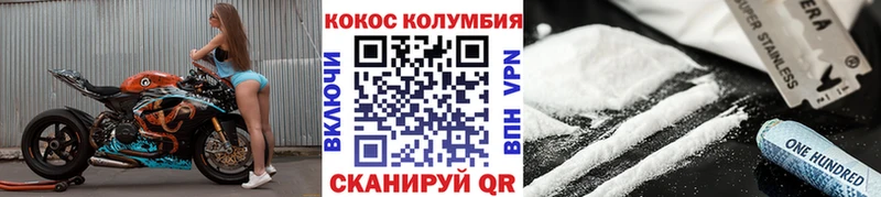 мориарти клад  Закаменск  Cocaine 97% 