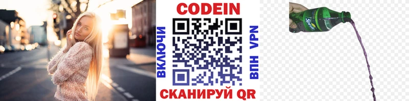 кракен сайт  Закаменск  Кодеин Purple Drank  как найти закладки 
