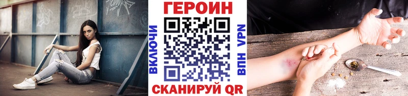 ГЕРОИН хмурый Закаменск