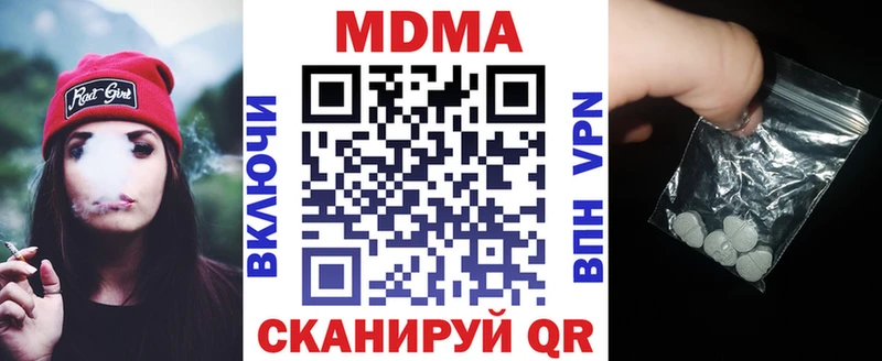 omg маркетплейс  Закаменск  MDMA Molly 