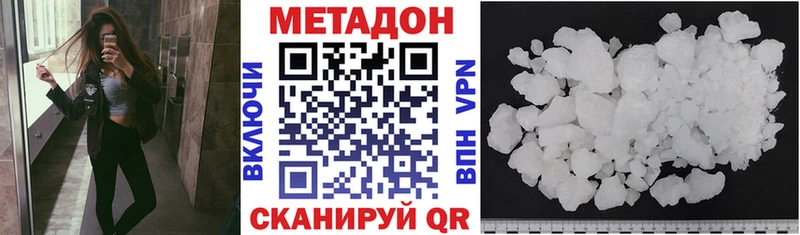Метадон белоснежный  где найти   Закаменск 