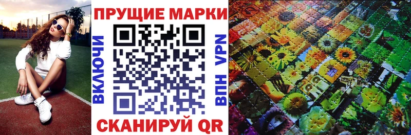 Наркотические марки 1,5мг Закаменск